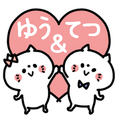Yu-chan and Tetsukun Couple sticker.