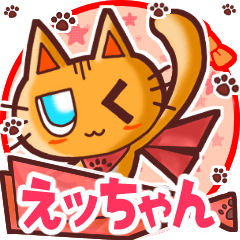 Cute cat's name sticker 30