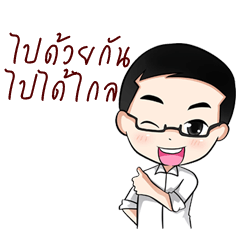 Nai Yai SuperBig