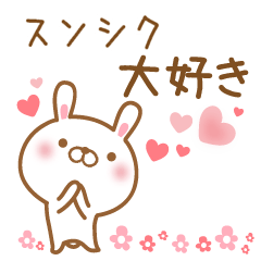 Send it to my favorite sunshiku