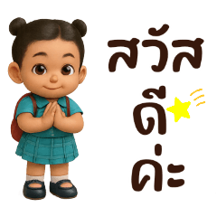 น้องลูกพีช โซคิ้ว