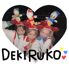 DEKIRUKO
