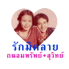 Janpen, Surachet_20250808130714