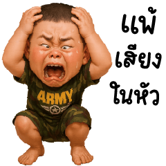 เกรียน บอย 15 ❤️❤️