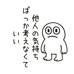 INFJに使えるいろいろスタンプ