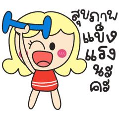 ปังกรอบ V.2 - รักแม่