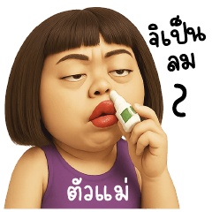 จิเป็นลม @.@