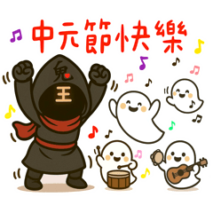 Cute Ghost King-Happy Ghost Month 2025