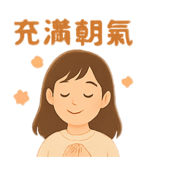 小英的收納時光