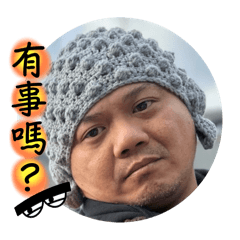 財叔日常