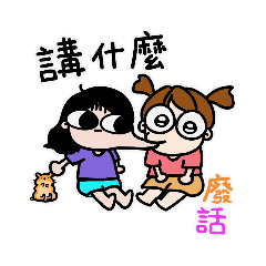 小鼻嘎耍寶日常