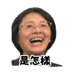 這是小姑