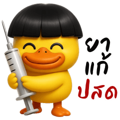 The cheeky Duck (Big Stickers)