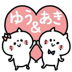 Yu-chan and Akikun Couple sticker.