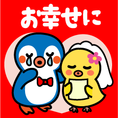 結婚のお祝いスタンプ(BIG)