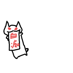 可愛之貓  貓小鬼