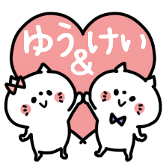 Yu-chan and Keikun Couple sticker.