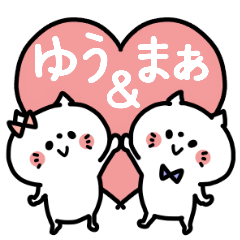 Yu-chan and Ma-kun Couple sticker.