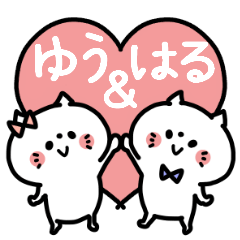 Yu-chan and Harukun Couple sticker.