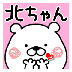 Kumatao sticker, Kita-chan / Hoku-chan