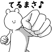 Terumasa Basic Happy Sticker