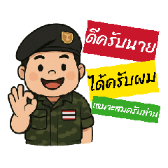 จะหลุดจะรั่ว ก็รั้วของชาติ