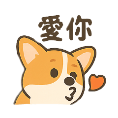 錢錢&小花（1）