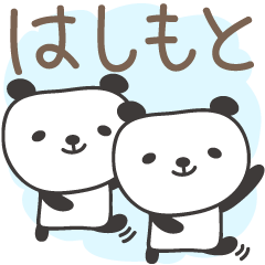 Selo bonito panda para Hashimoto