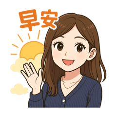 愛麗兒的生活日常