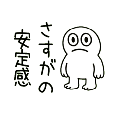 ISTJに使えるいろいろスタンプ