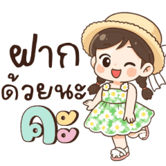 มินนี่:ใช้ได้ทุกวัน