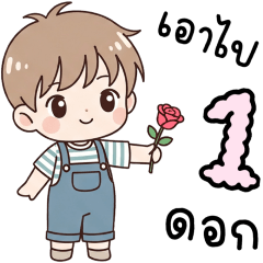 เรนคุง เลิฟ เลิฟ