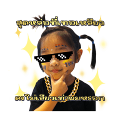 Tom jew jew – LINE stickers | LINE STORE
