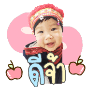 Baby Plern Family 2