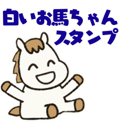 The cute white horse stickers
