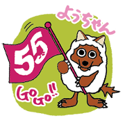 GoGo Youchan! Wolfy Sticker