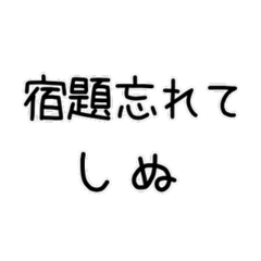 Shinushinu area - can be used at school