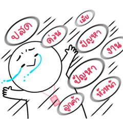 คนสมัยนี้ 3 เบิ้มๆ ทำงานจ้า