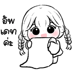 น้องชับบี้ทำงานค่ะ บิ้กๆ <3