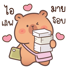 Cute Capybara "Miri" v.06