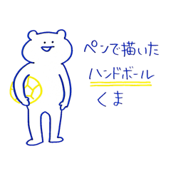 Handball bear drawn with a pen