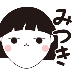 Standard Bobbed Girl "Mitsuki"