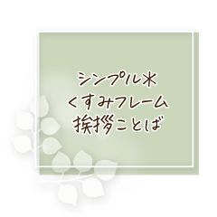 Muted ccolored frame sticker