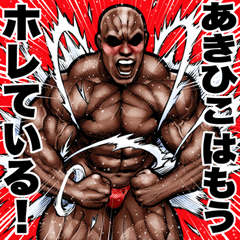 Akihiko dedicated Muscle macho sticker 6