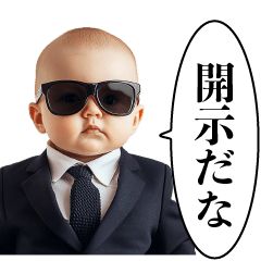 煽りまくり赤ちゃん【うざい・面白い】