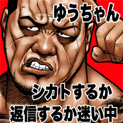 Yuuchan dedicated Kowamote blues