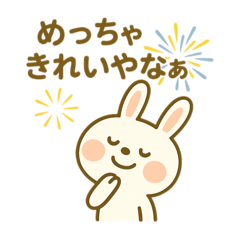 YuruUsa in Kyoto Dialect: Fireworks