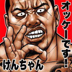 Kenchan dedicated Kowamote blues