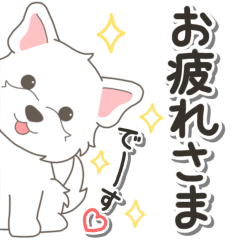 やさしいウエスティ『仕事＆連絡』