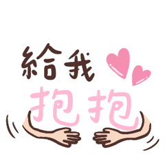 崩潰日常反應貼  Vol. 07